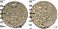 Монета 1801 – 1825 Александр I 1 деньга Медь 1812