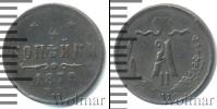 Монета 1855 – 1881 Александр II 1/4 копейки Медь 1872