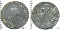 Монета 1741 – 1761 Елизавета Петровна 1 рубль Серебро 1752