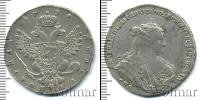 Монета 1730 – 1740 Анна Иоанновна 1 полтина Серебро 1738