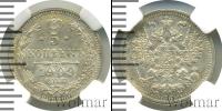 Монета 1894 – 1917 Николай II 5 копеек Серебро 1909