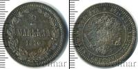 Монета 1855 – 1881 Александр II 2 марки Серебро 1870