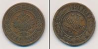 Монета 1881 – 1894 Александр III 3 копейки Медь 1891