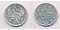 Монета 1881 – 1894 Александр III 10 копеек Серебро 1890