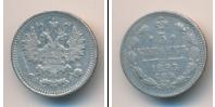 Монета 1881 – 1894 Александр III 5 копеек Серебро 1893