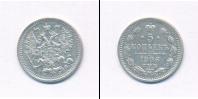 Монета 1894 – 1917 Николай II 5 копеек Серебро 1906