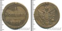 Монета 1801 – 1825 Александр I 1 копейка Медь 1807