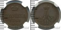 Монета 1855 – 1881 Александр II 1 полушка Медь 1861