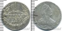 Монета 1762 – 1796 Екатерина II 1 гривенник Серебро 1794