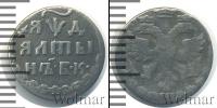 Монета 1689 – 1725 Петр I Алтын Серебро 1704