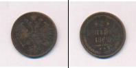 Монета 1855 – 1881 Александр II 2 копейки Медь 1862