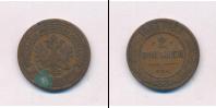 Монета 1881 – 1894 Александр III 2 копейки Медь 1883
