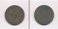 Монета 1894 – 1917 Николай II 2 копейки Медь 1905