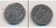 Монета 1741 – 1761 Елизавета Петровна 5 копеек Серебро 1757