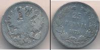 Монета 1855 – 1881 Александр II 25 пенни Серебро 1875