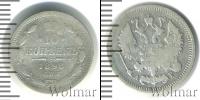 Монета 1894 – 1917 Николай II 10 копеек Серебро 1898