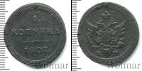 Монета 1801 – 1825 Александр I 1 копейка Медь 1807