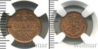 Монета 1894 – 1917 Николай II 1/4 копейки Медь 1900