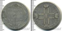 Монета 1796 – 1801 Павел I 1 полуполтинник Серебро 1799