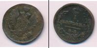 Монета 1801 – 1825 Александр I 1 копейка Медь 1821