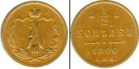 Монета 1881 – 1894 Александр III 1/2 копейки Медь 1890