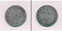 Монета 1825 – 1855 Николай I 1 1/2 рубля Серебро 1836