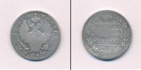 Монета 1801 – 1825 Александр I 1 полтина Серебро 1817