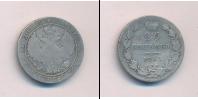 Монета 1825 – 1855 Николай I 25 копеек Серебро 1833