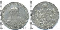 Монета 1730 – 1740 Анна Иоанновна 1 полтина Серебро 1738