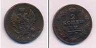 Монета 1801 – 1825 Александр I 2 копейки Медь 1814