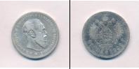 Монета 1881 – 1894 Александр III 1 рубль Серебро 1892