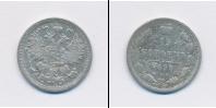 Монета 1894 – 1917 Николай II 15 копеек Серебро 1899