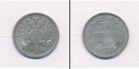 Монета 1881 – 1894 Александр III 50 пенни Серебро 1890