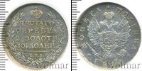 Монета 1801 – 1825 Александр I 1 полтина Серебро 1816