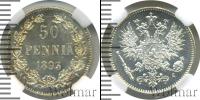 Монета 1881 – 1894 Александр III 50 пенни Серебро 1893
