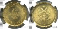 Монета 1855 – 1881 Александр II 20 марок Золото 1879