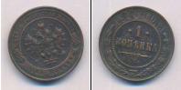 Монета 1894 – 1917 Николай II 1 копейка Медь 1914