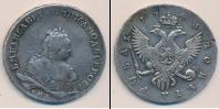 Монета 1741 – 1761 Елизавета Петровна 1 рубль Серебро 1743