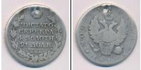 Монета 1801 – 1825 Александр I 1 рубль Серебро 1817