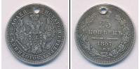 Монета 1855 – 1881 Александр II 25 копеек Серебро 1857