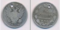 Монета 1801 – 1825 Александр I 20 копеек Серебро 1824