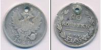 Монета 1801 – 1825 Александр I 20 копеек Серебро 1824