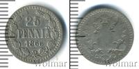 Монета 1855 – 1881 Александр II 25 пенни Серебро 1866