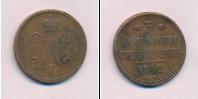 Монета 1825 – 1855 Николай I 3 копейки Медь 1842