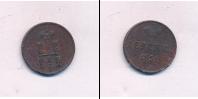 Монета 1825 – 1855 Николай I 1 деньга Медь 1851