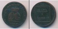 Монета 1762 – 1796 Екатерина II 1 пара Медь 1772