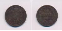 Монета 1855 – 1881 Александр II 10 пенни Медь 1866