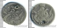 Монета 1741 – 1761 Елизавета Петровна 5 копеек Серебро 1755