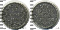 Монета 1881 – 1894 Александр III 50 пенни Серебро 1892