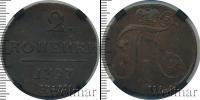 Монета 1796 – 1801 Павел I 2 копейки Медь 1797